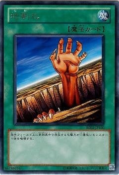地割れ