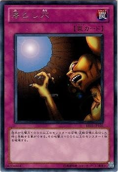 遊戯王】奈落の落とし穴 | トレカ販売 - トレマ