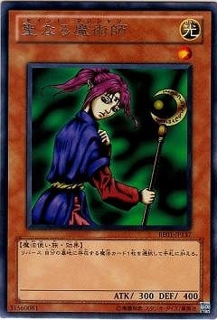 聖なる魔術師