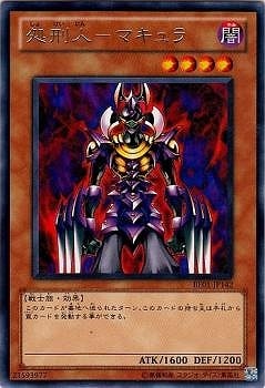 処刑人−マキュラ