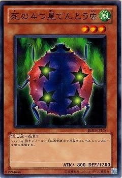 第7期/BE01-JP169 死の4つ星てんとう虫 | 遊戯王OCG,【OCG】再販
