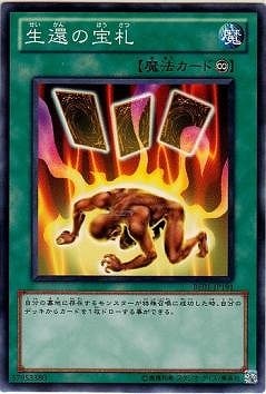 第7期/BE01-JP191 生還の宝札 | 遊戯王OCG,【OCG】再販カード