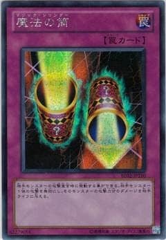 魔法の筒 | カード詳細 | 遊戯王ニューロン ( ラッシュデュエル