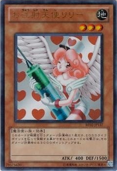 お注射天使リリー　psa10 2025年最新】お注射天使リリー psa10の人気アイテム - メルカリ