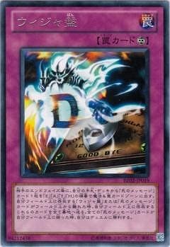 ウィジャ盤