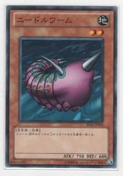 遊戯王 ニードルワーム 遊戯王 ニードルワーム B3-36｜Yahoo!フリマ（旧PayPayフリマ）