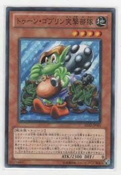 第7期/BE02-JP091 トゥーン・ゴブリン突撃部隊 | 遊戯王OCG,【OCG