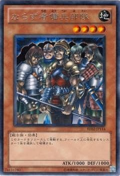 ならず者傭兵部隊