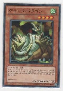 第7期/BE02-JP124 グランド・ドラゴン | 遊戯王OCG,【OCG】再販