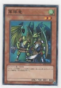 遊戯王OCG 軍隊竜 第7期/BE02-JP125 軍隊竜 | 遊戯王OCG,【OCG】再販カード,BEGINNER'S