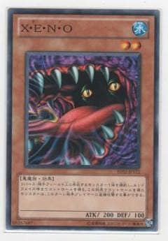 X・E・N・O