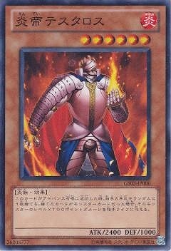炎帝テスタロス/レリーフ PSA10鑑定済〕炎帝テスタロス【レリーフ】{RDS-JP021}《モンスター》