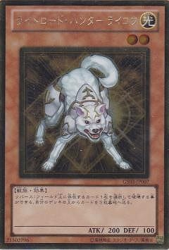 第7期/GS03-JP007 ライトロード・ハンター ライコウ GR【ゴールドレア