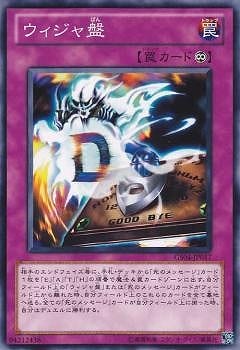 ウィジャ盤 遊戯王 第7期/GS04-JP017 ウィジャ盤 | 遊戯王OCG,【OCG】再販カード,GOLD