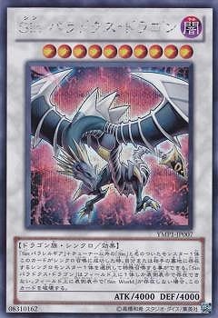 遊戯王 -  遊戯王 北米版 3D版 時空を越えた絆 ムービーパック 3D 2025年最新】劇場版 遊戯王 超融合!時空を超えた絆の人気