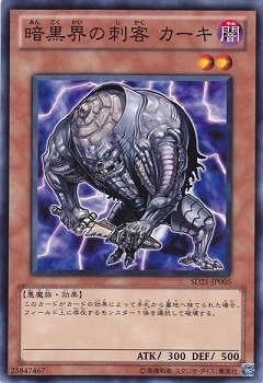 ストラクチャーデッキ－デビルズ・ゲート－(SD21)