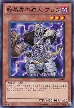 ストラクチャーデッキ－デビルズ・ゲート－(SD21)