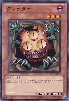 第7期/SD21-JP019 クリッター | 遊戯王OCG,【OCG】構築済みデッキ