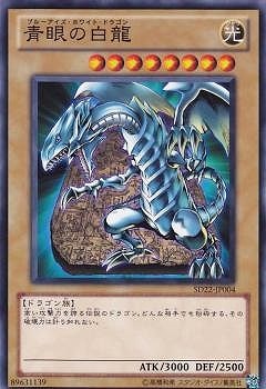 第7期/SD22-JP004 青眼の白龍 | 遊戯王OCG,【OCG】構築済みデッキ 