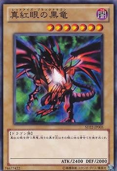 第7期/SD22-JP005 真紅眼の黒竜 | 遊戯王OCG,【OCG】構築済みデッキ
