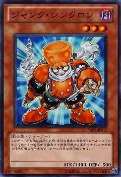 最安値　遊戯王　シンクロン　デッキ ガチ構築　誘発入　プリズマ有り 第7期/YSD5-JP017 ジャンク・シンクロン | 遊戯王OCG,【OCG】構築済み