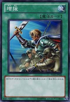 第7期/YSD5-JP022 増援 | 遊戯王OCG,【OCG】構築済みデッキ,スターター