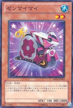 【国内配送】 第7期/DB12-JP011 ゼンマイマイ | 遊戯王OCG,【OCG】その他 その他