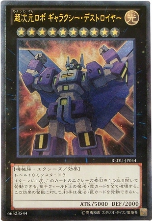 ��8��/1��/REDU-JP044��Ķ�������� ����饯�������ǥ��ȥ����䡼�ڥ���ƥ���åȥ쥢��