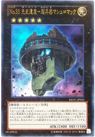 醤*ま様 デュエルマスターズ　4c万軍投　超次元　GR 調整パーツ　三重スリーブ 醤*ま様 デュエルマスターズ 4c万軍投 超次元 GR 調整パーツ