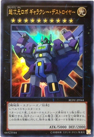 ��8��/1��/REDU-JP044��Ķ�������� ����饯�������ǥ��ȥ����䡼�ڥ���ȥ�쥢��