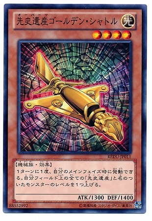 リターン・オブ・ザ・デュエリスト(REDU)