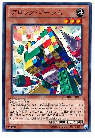 ��8��/1��/REDU-JP035���֥��å����������