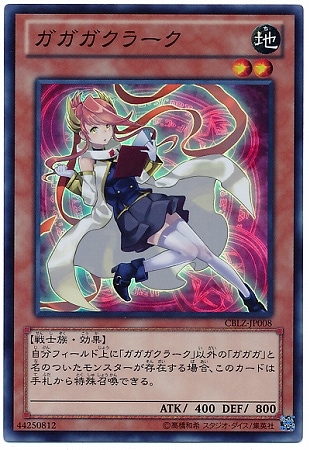 [2500枚]遊戯王OCG　ガガガクラークスリーブ KONAMI - ガガガクラーク スリーブ 【プロテクター、シールド