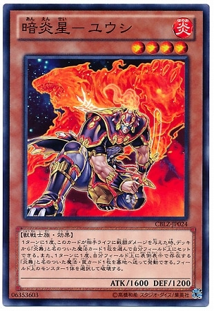 第8期/3弾/CBLZ-JP024 暗炎星－ユウシ | 遊戯王OCG,【OCG】ブースター 