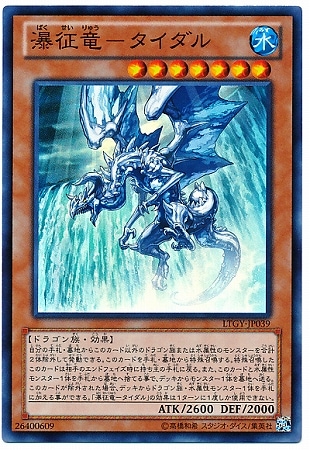 【遊戯王】 アジア 瀑征竜 タイダル ブルシク ブルーシークレット 3枚 美品 遊戯王 瀑征竜―タイダル ブルーシークレット ブルシク 24TP