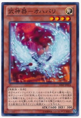 シャドウ・スペクターズ(SHSP)