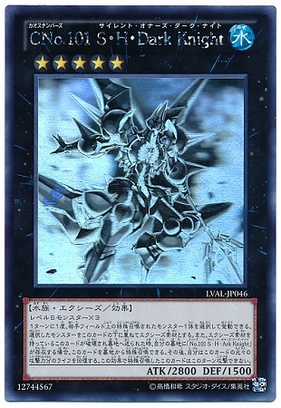 遊戯王 PSA10 完美品 ウル CNo.101 S・H・Dark Knight 遊戯王 CNo.101 S・H・Dark knight レリーフ psa10