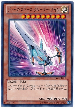 【早い者勝ち】クルセイド 宇宙海賊 最高レアリティ サインフルコンプセット 第8期/7弾/LVAL-JP010 ディープ・スペース・クルーザー・ナイン