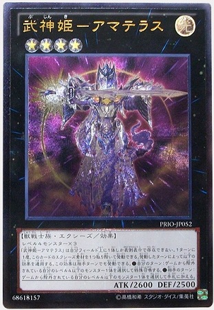 ��8��/8��/PRIO-JP052�����ɱ�ݥ��ޥƥ饹�ڥ���ƥ���åȥ쥢��