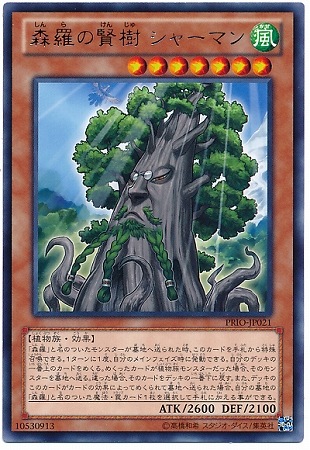 8/8/PRIO-JP021θ 㡼ޥR