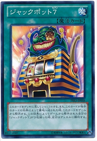 ��8��/8��/PRIO-JP068������å��ݥåȣ���NR