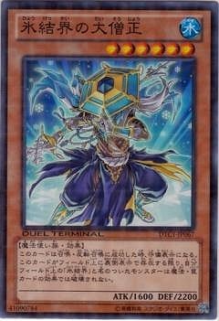 DUEL TERMINAL －クロニクルI 覚醒の章－(DTC1)