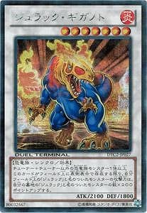 遊戯王】 ジュラック・メテオ DTC3/ウル の通販 - カーナベル