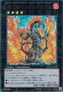ラヴァルバル・チェイン