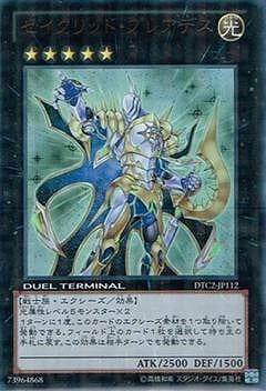 セイクリッド・プレアデス