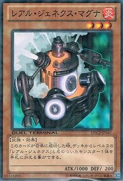 第8期/DTC2-JP047 レアル・ジェネクス・マグナ | 遊戯王OCG,【OCG
