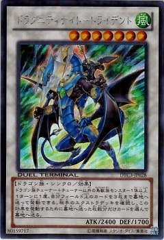 ドラグニティートライデント　DTシークレット 状態B】ドラグニティナイトートライデント[DTｼｰｸﾚｯﾄ](DT07-JP040