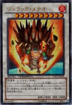 遊戯王 ジュラックメテオ DTシークレット max fadedエラーカード ジュラックメテオ(DT) | シークレット | ドラゴンスター | 遊戯王