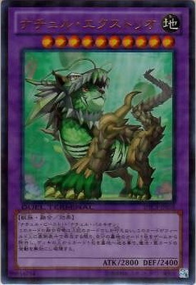 DUEL TERMINAL －クロニクルIII 破滅の章－(DTC4)