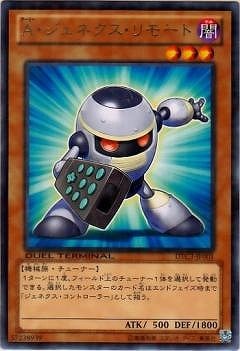 A・ジェネクス・リモート